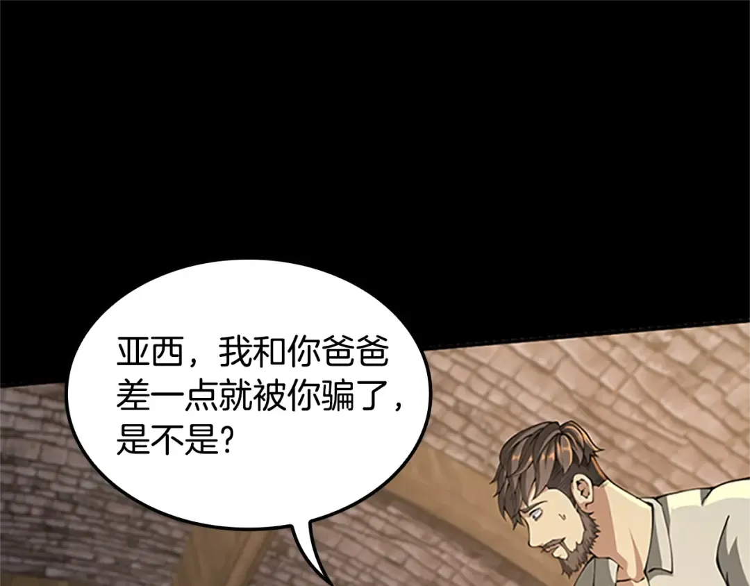 第5季第149话 斩断 第62页