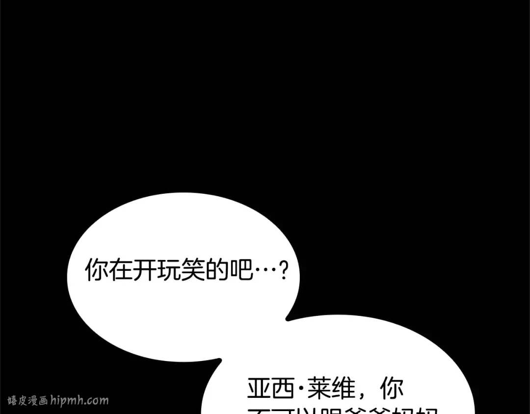 第5季第149话 斩断 第64页