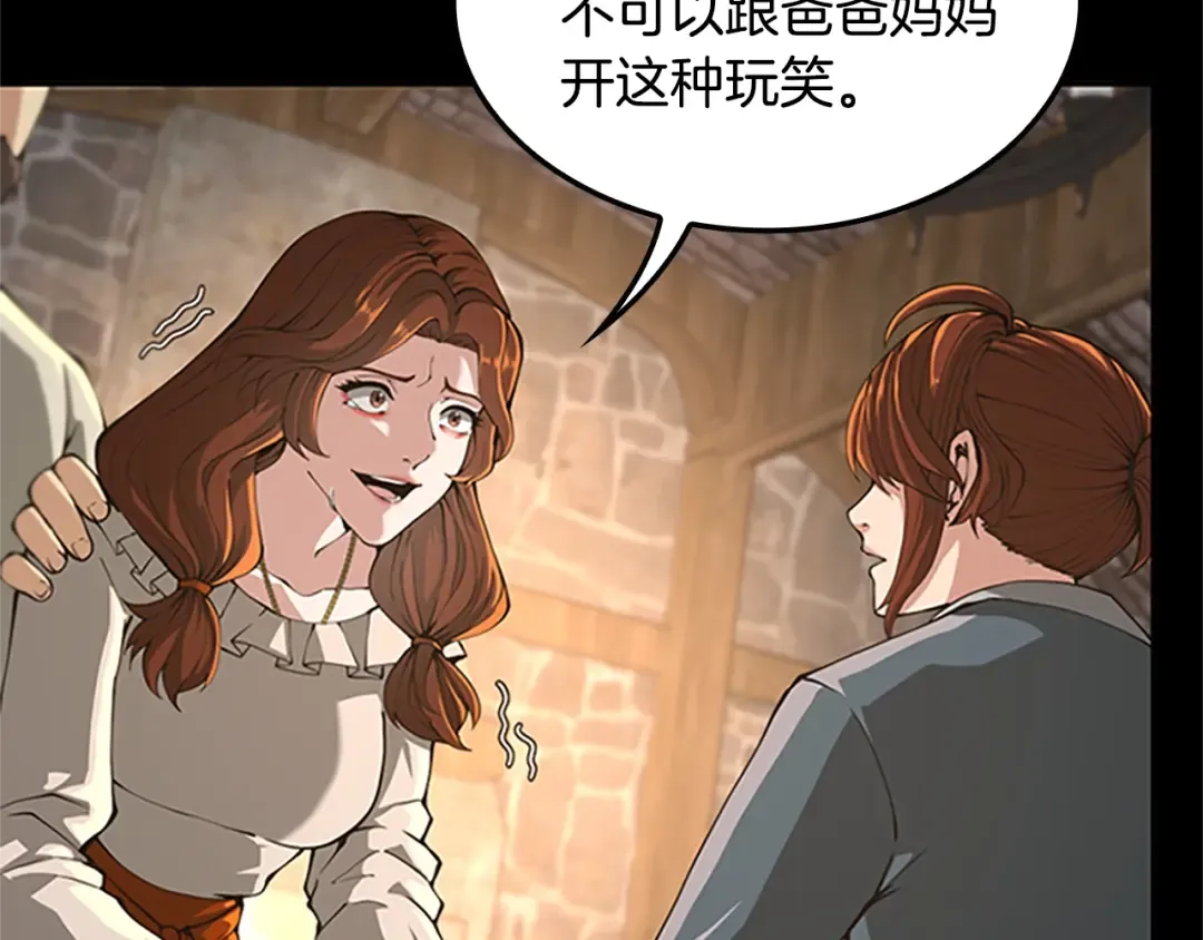 第5季第149话 斩断 第65页