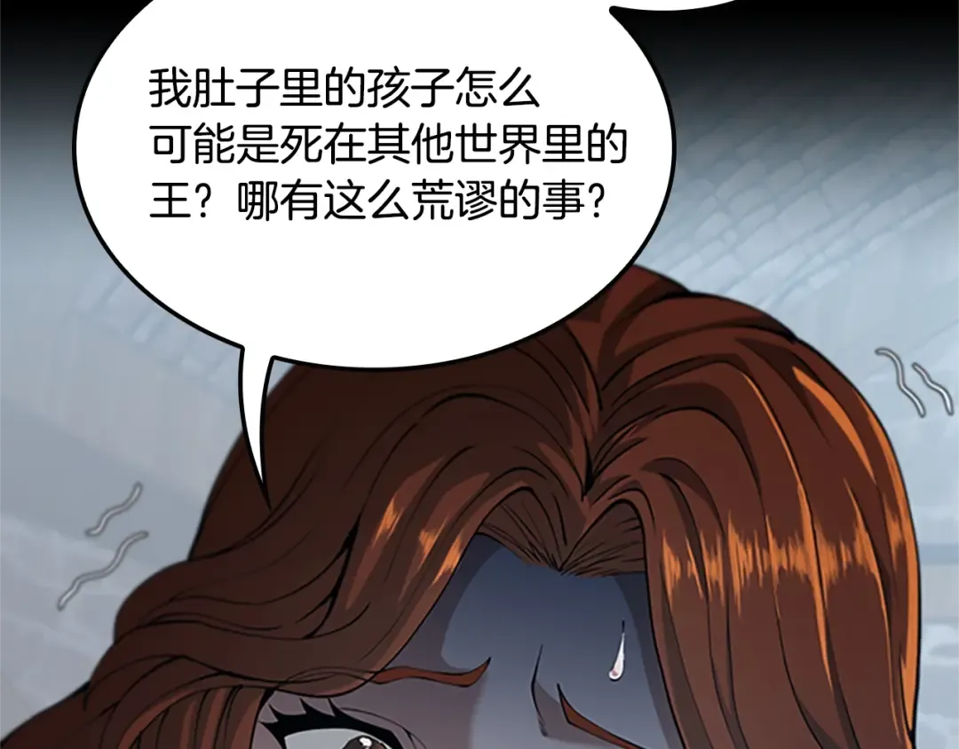 第5季第149话 斩断 第67页