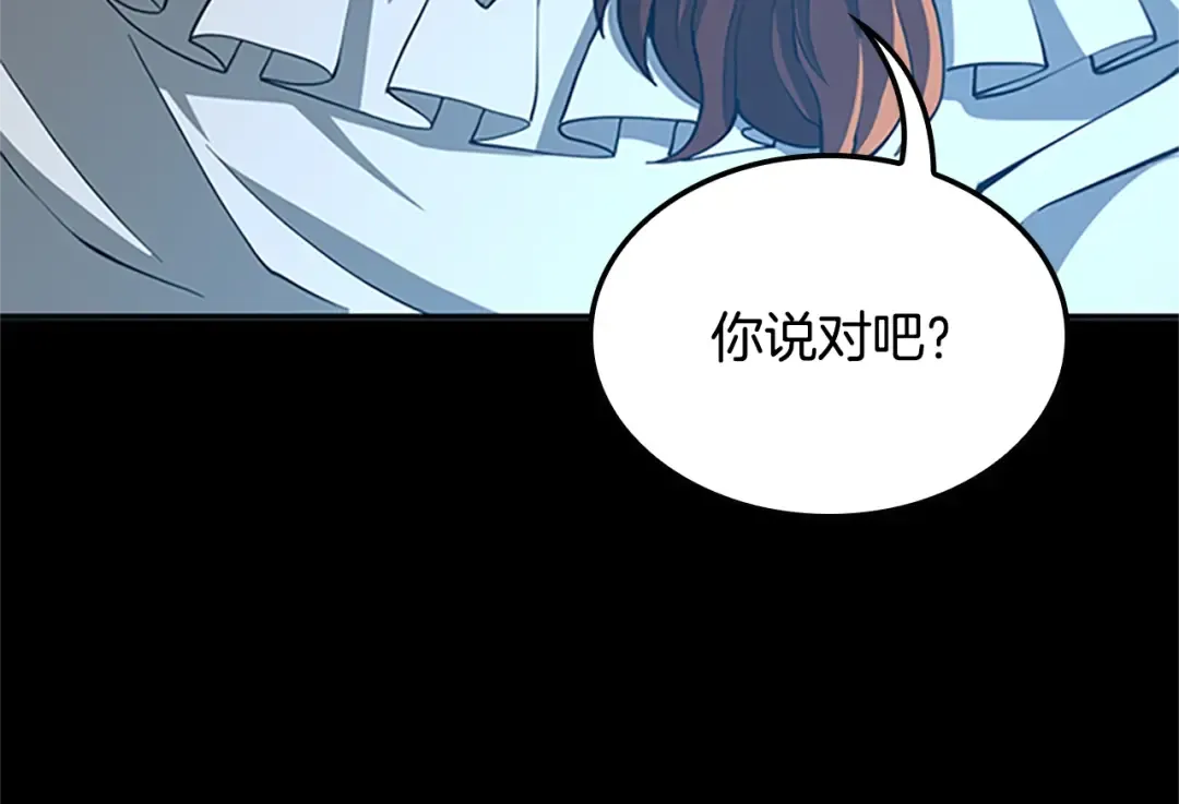 第5季第149话 斩断 第69页