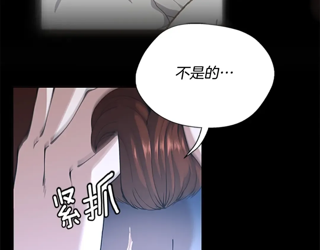 第5季第149话 斩断 第81页