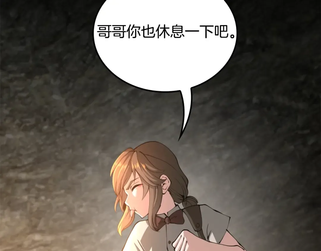 第5季第149话 斩断 第106页
