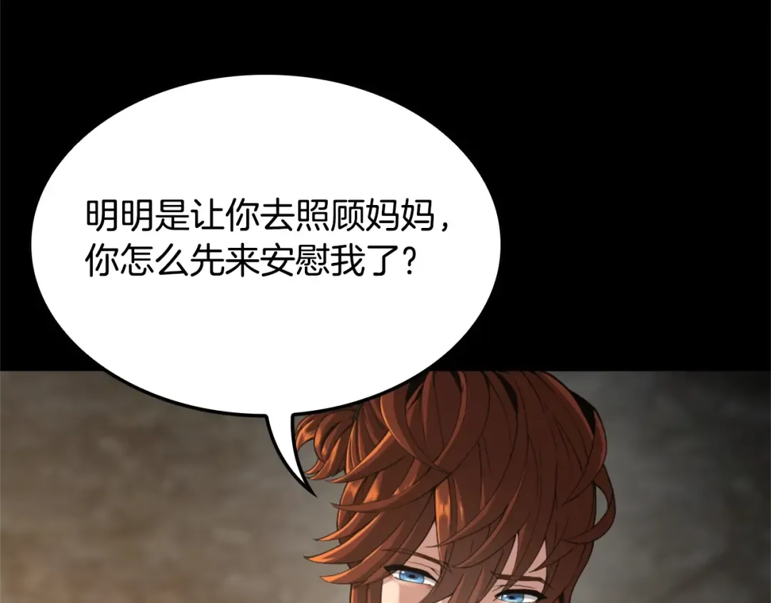 第5季第149话 斩断 第115页