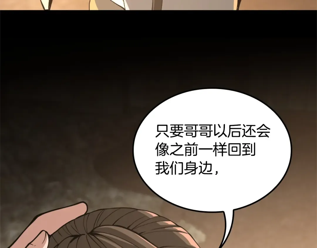 第5季第149话 斩断 第117页
