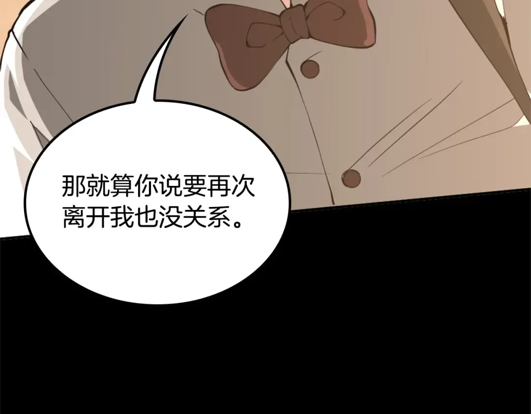 第5季第149话 斩断 第119页