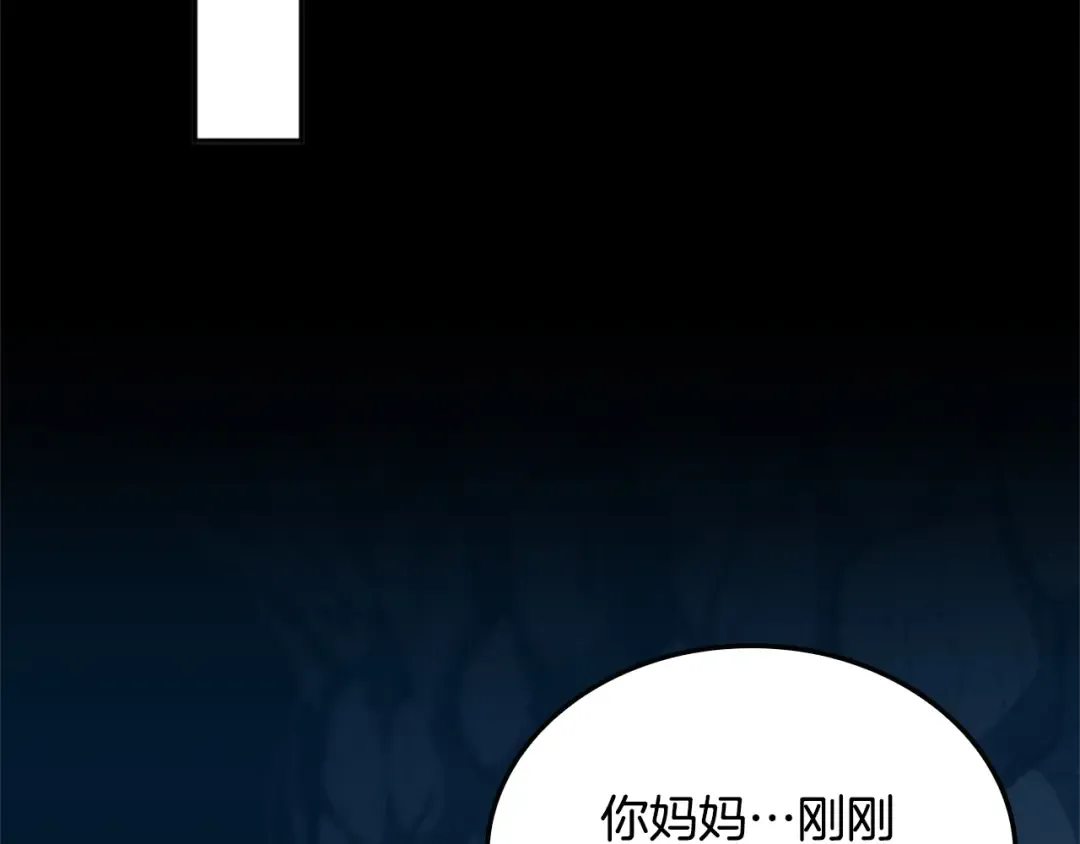 第5季第149话 斩断 第123页
