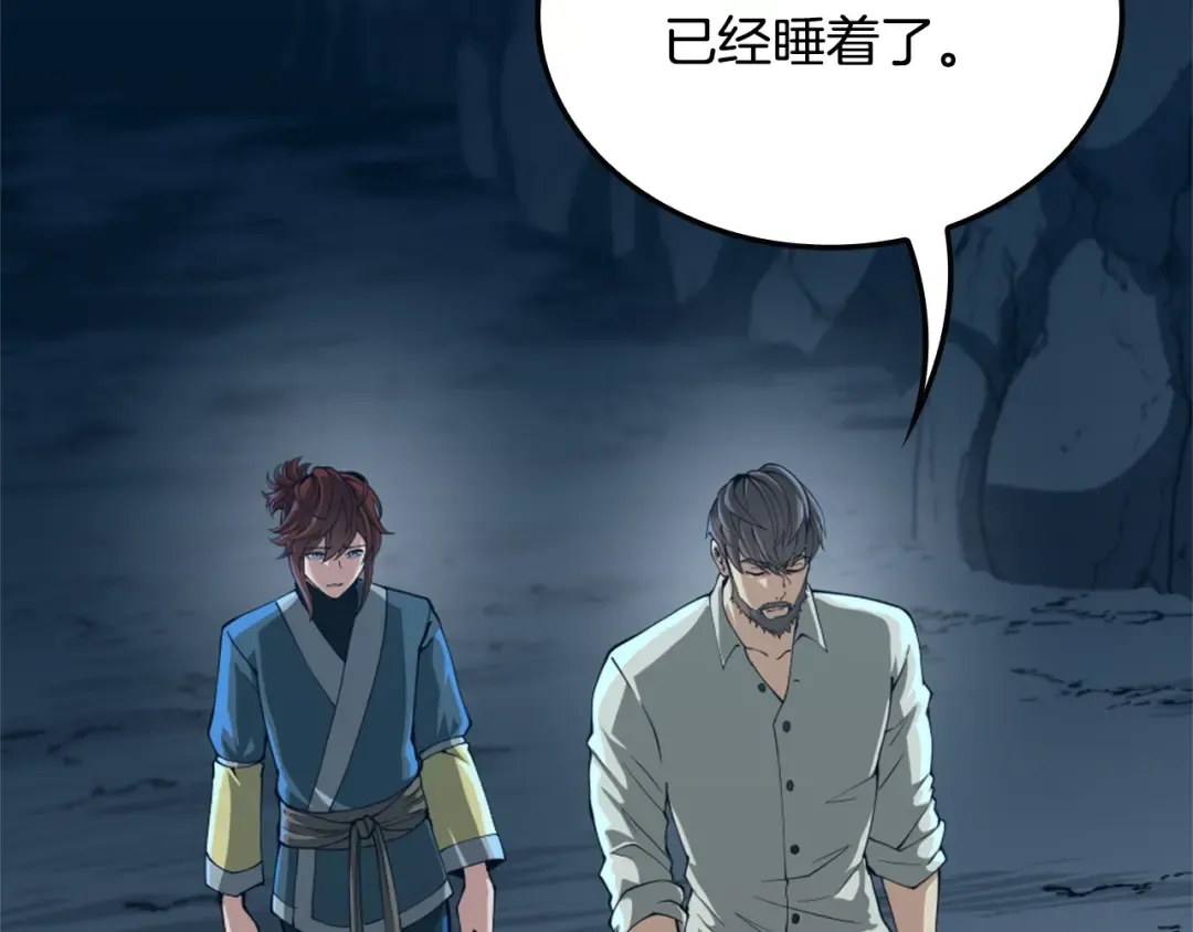 第5季第149话 斩断 第124页