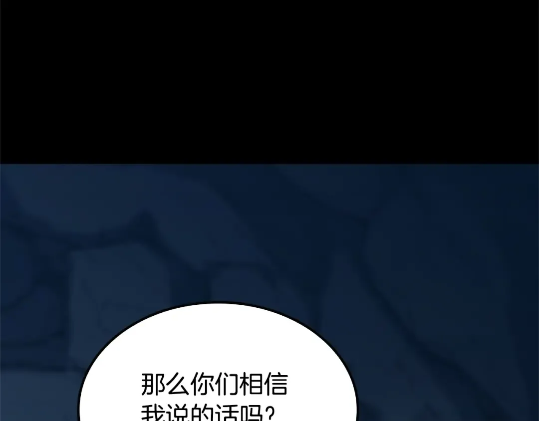 第5季第149话 斩断 第132页