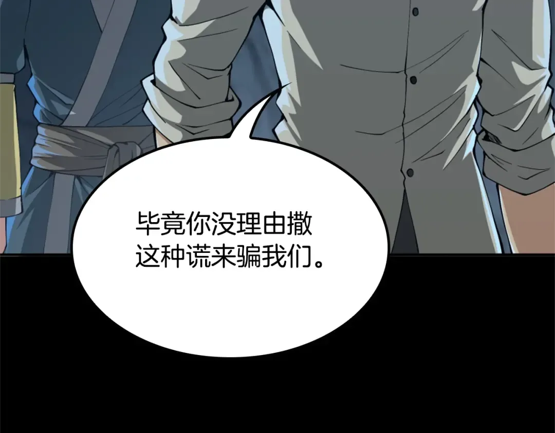 第5季第149话 斩断 第134页