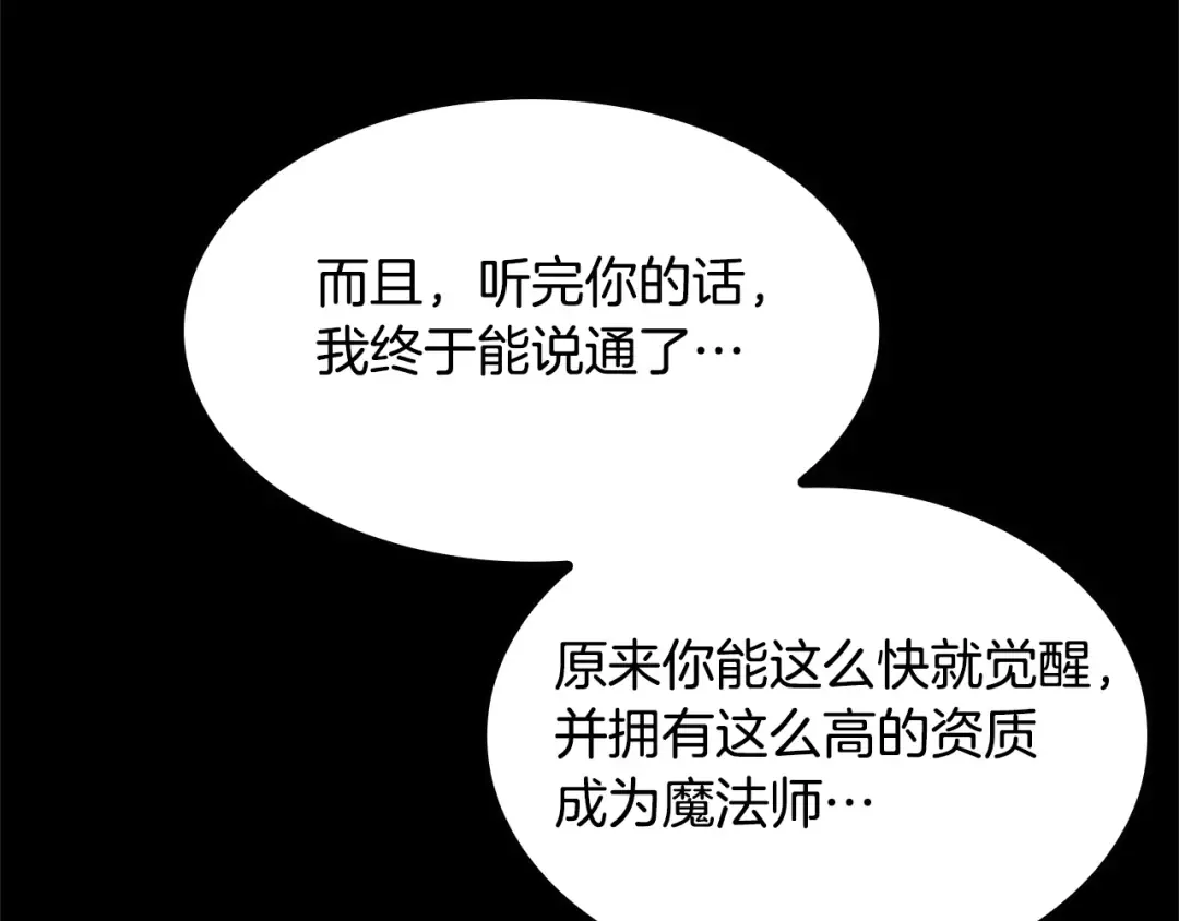 第5季第149话 斩断 第135页