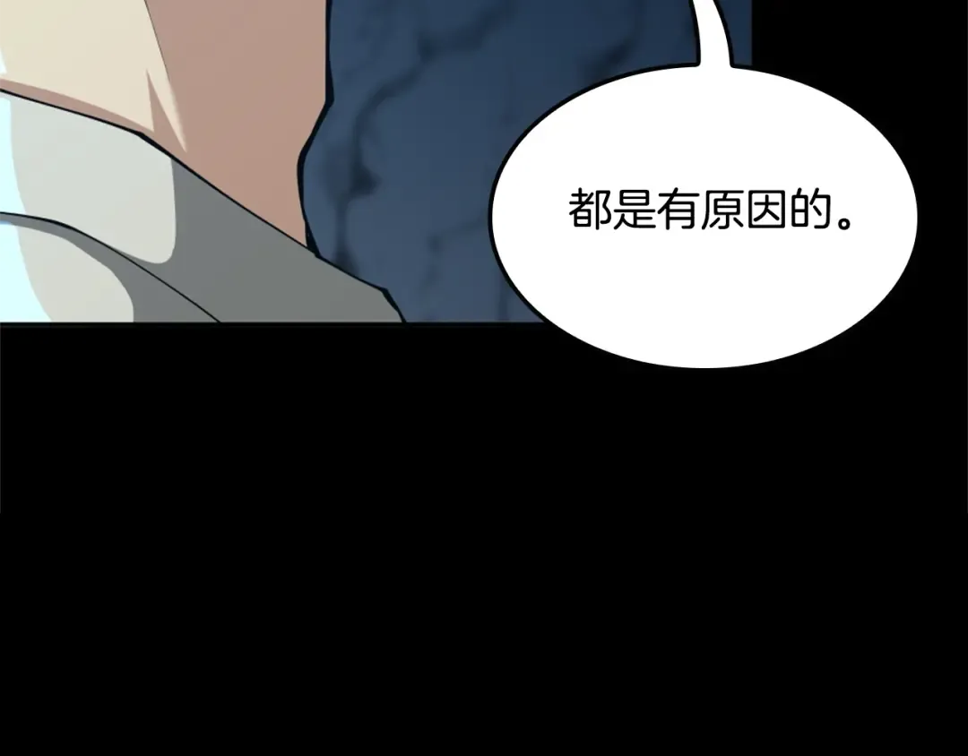 第5季第149话 斩断 第137页