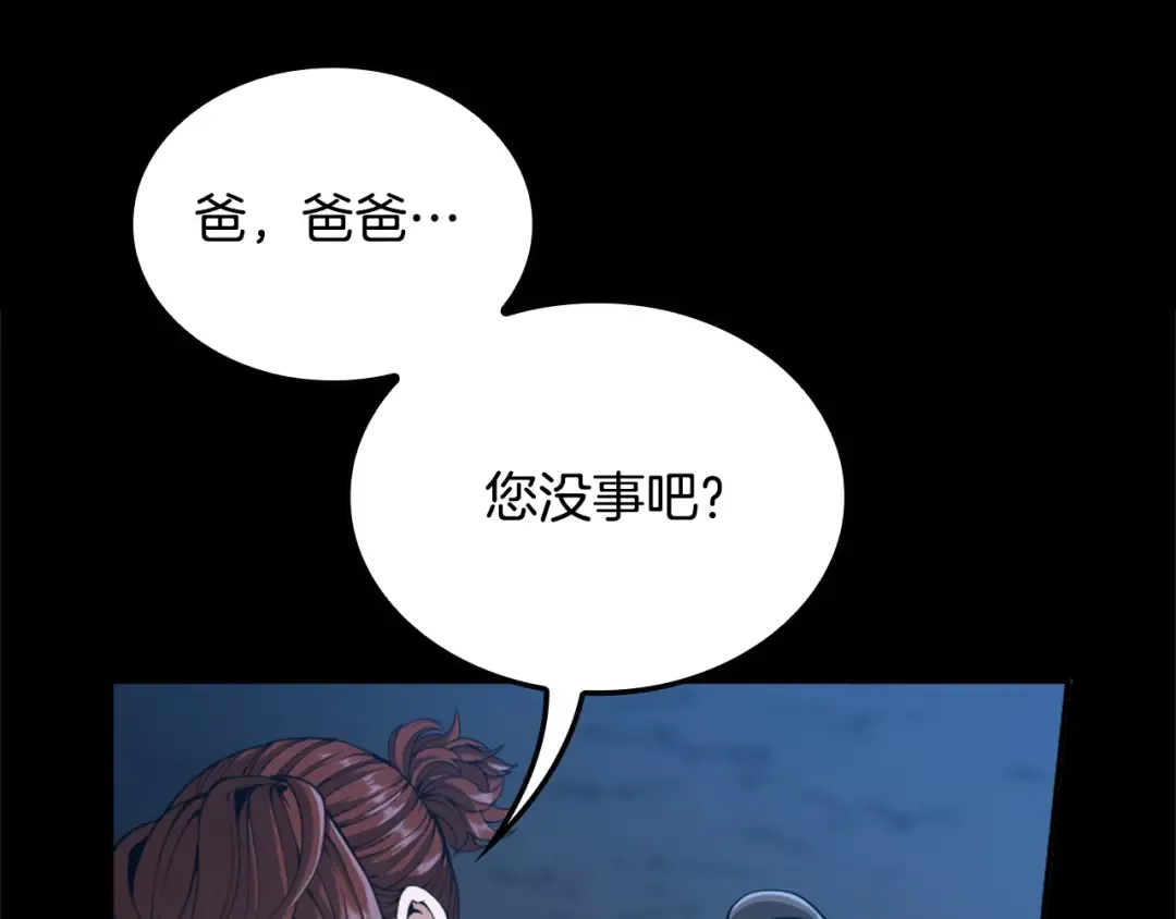 第5季第149话 斩断 第138页