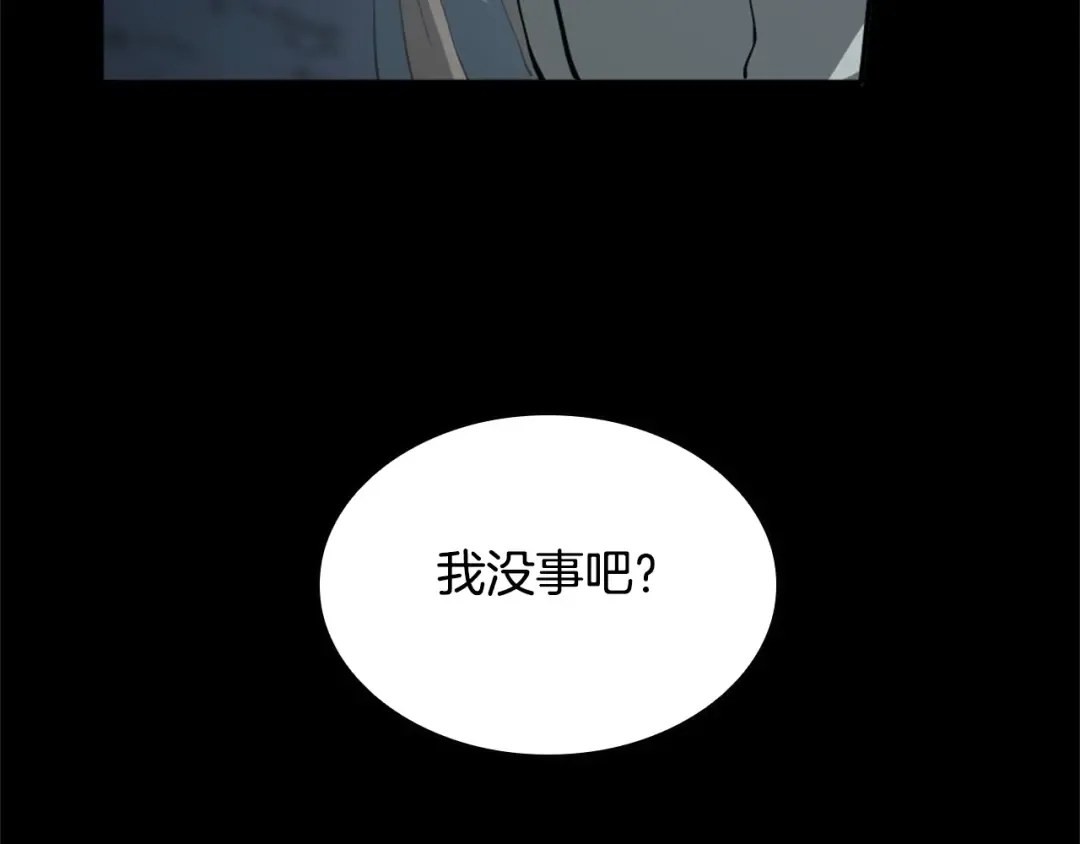 第5季第149话 斩断 第140页