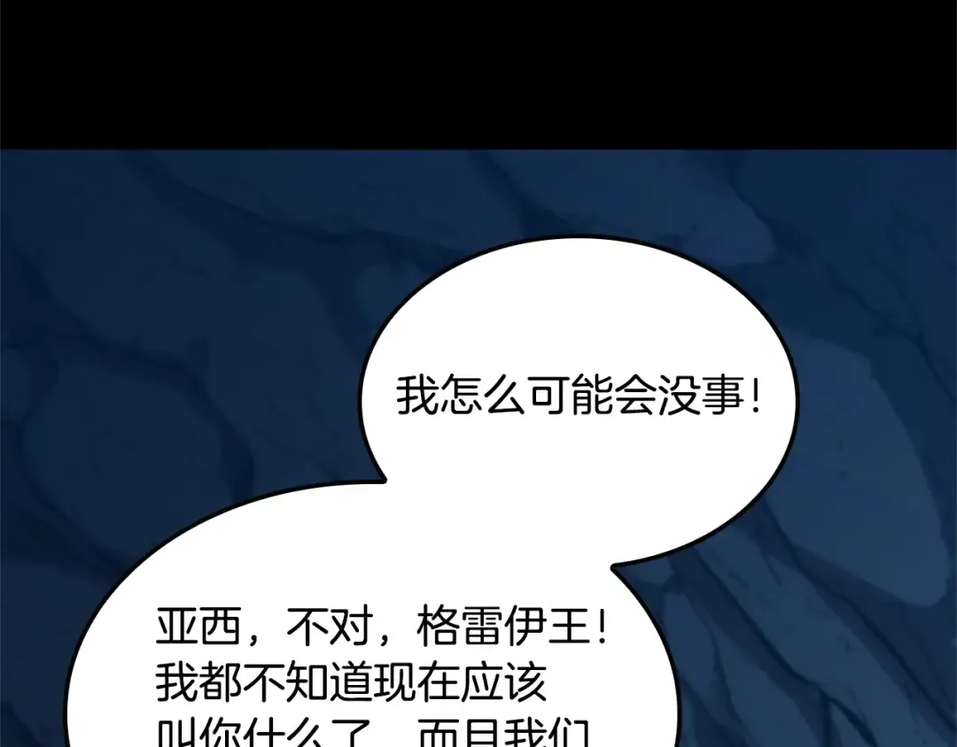 第5季第149话 斩断 第142页