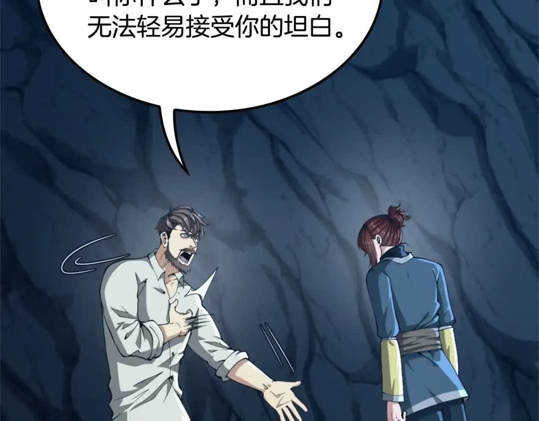 第5季第149话 斩断 第143页