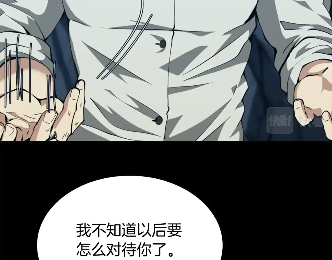 第5季第149话 斩断 第147页