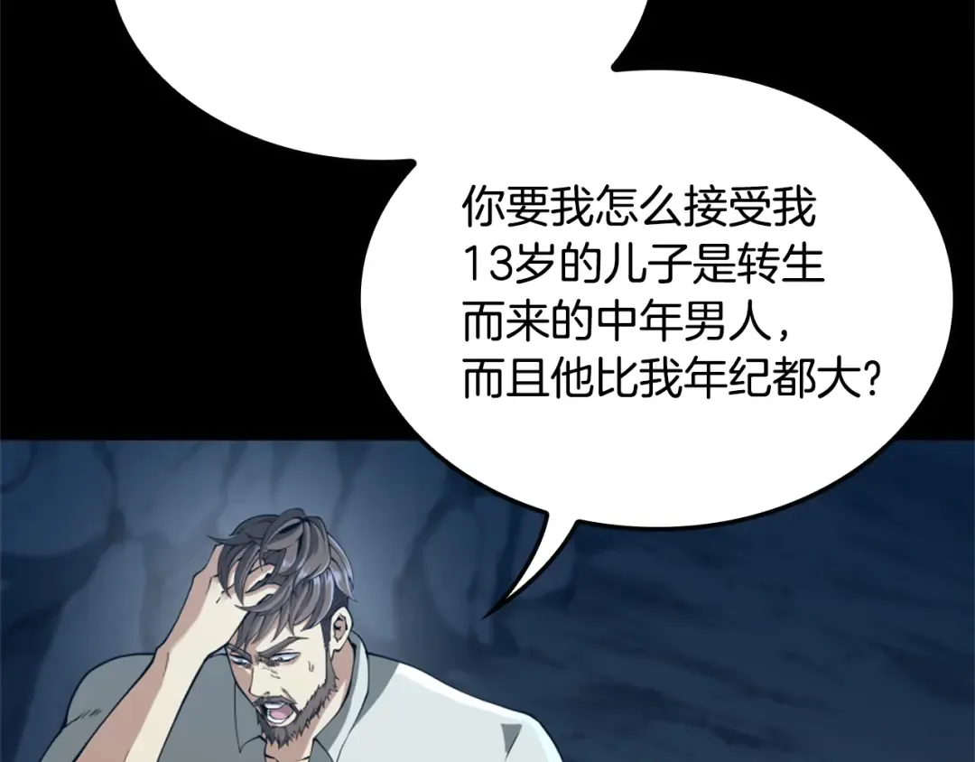 第5季第149话 斩断 第148页