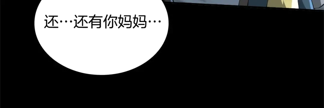 第5季第149话 斩断 第150页
