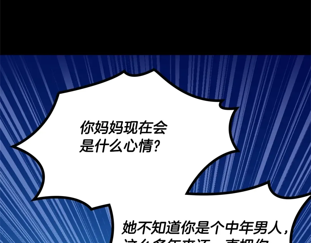 第5季第149话 斩断 第151页