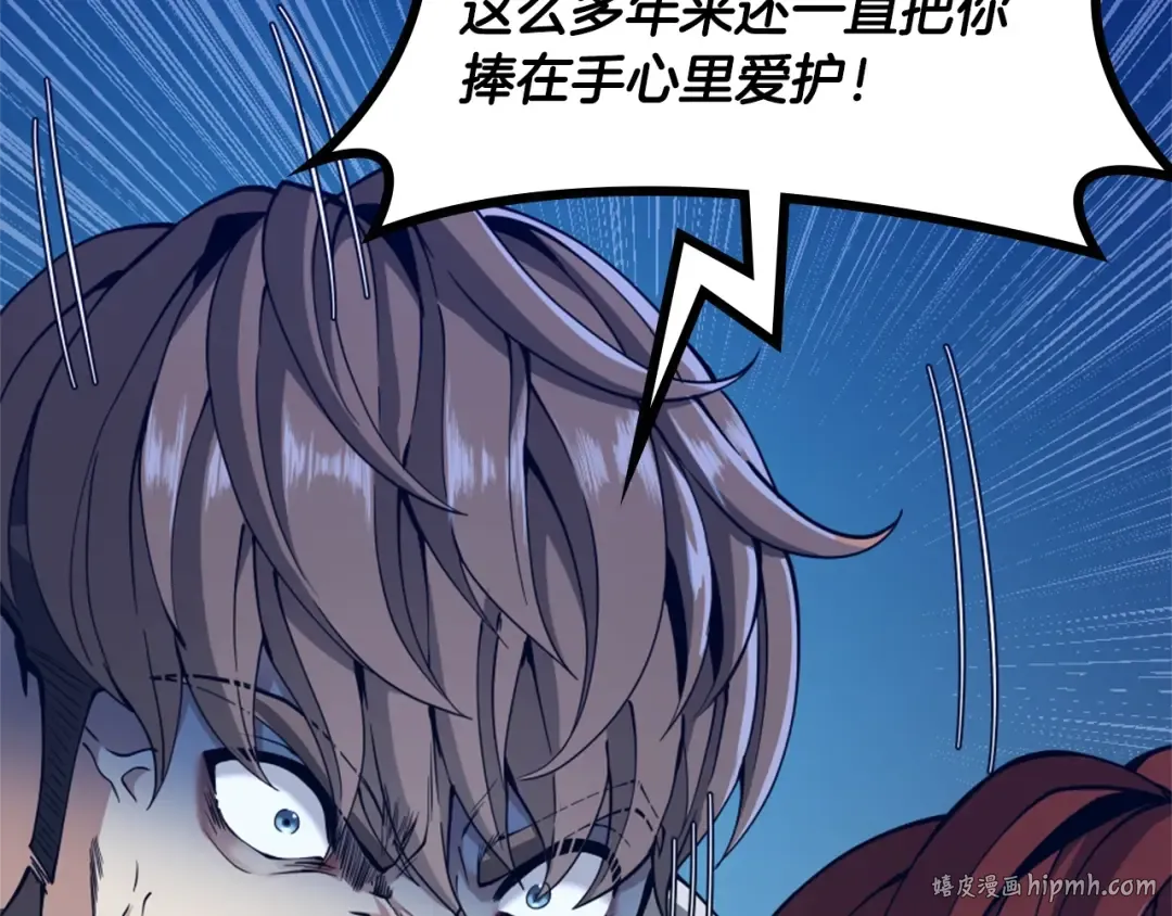 第5季第149话 斩断 第152页