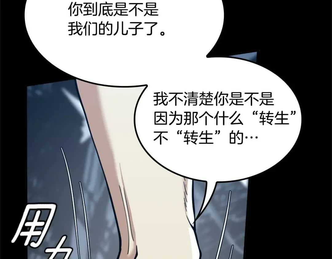 第5季第149话 斩断 第157页