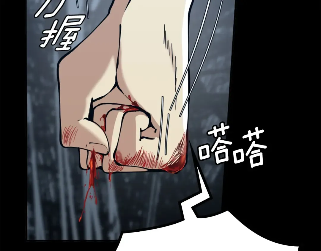 第5季第149话 斩断 第158页