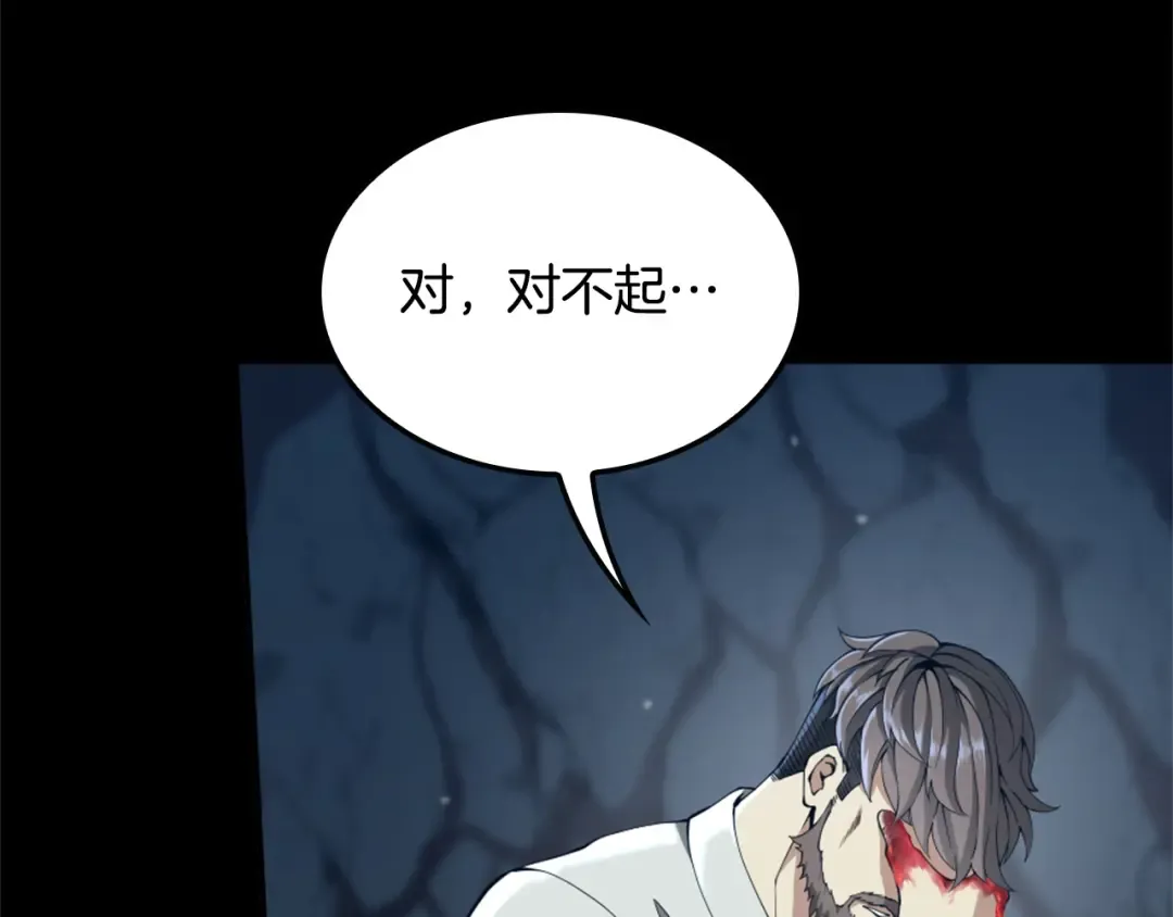 第5季第149话 斩断 第162页