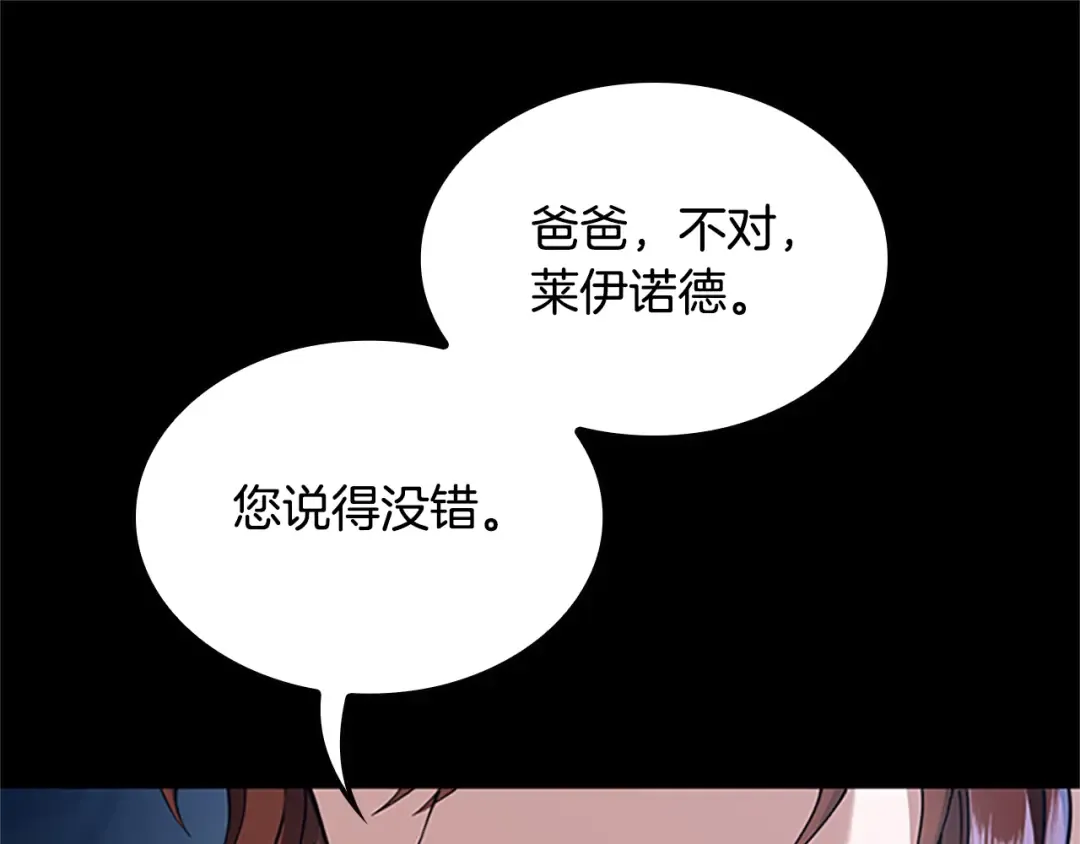 第5季第149话 斩断 第165页