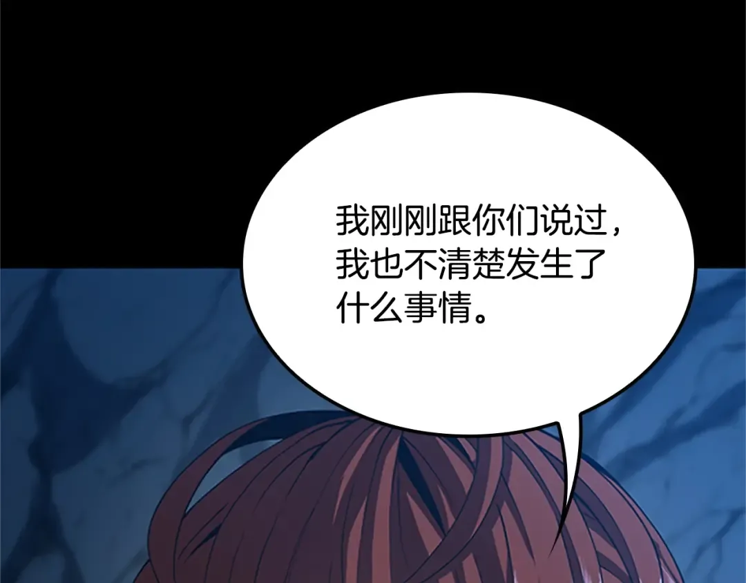 第5季第149话 斩断 第167页