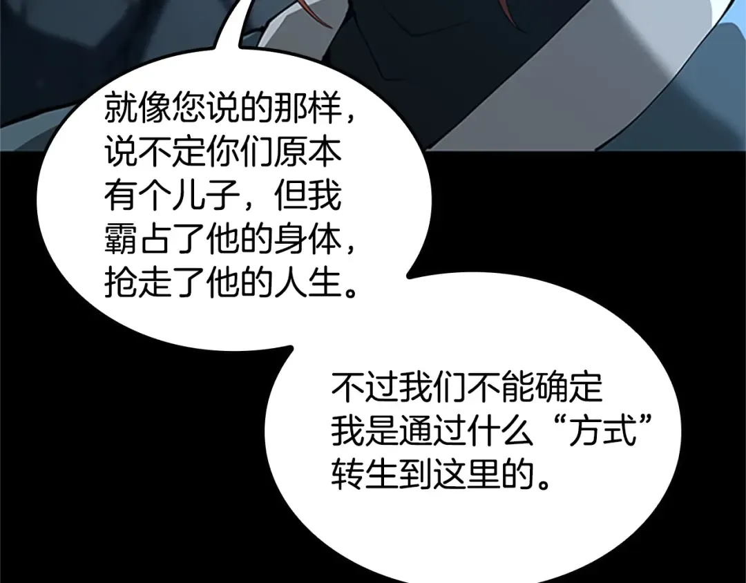 第5季第149话 斩断 第169页