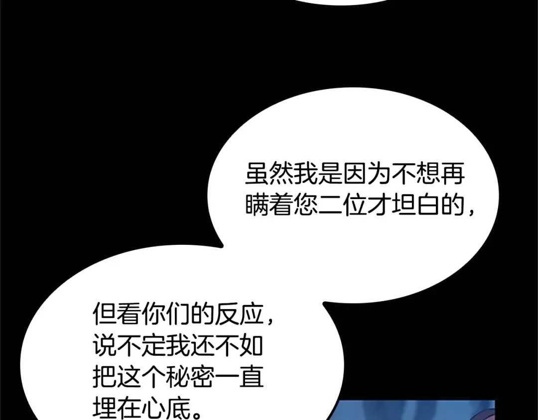 第5季第149话 斩断 第170页