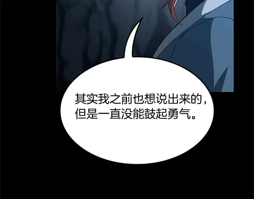 第5季第149话 斩断 第172页