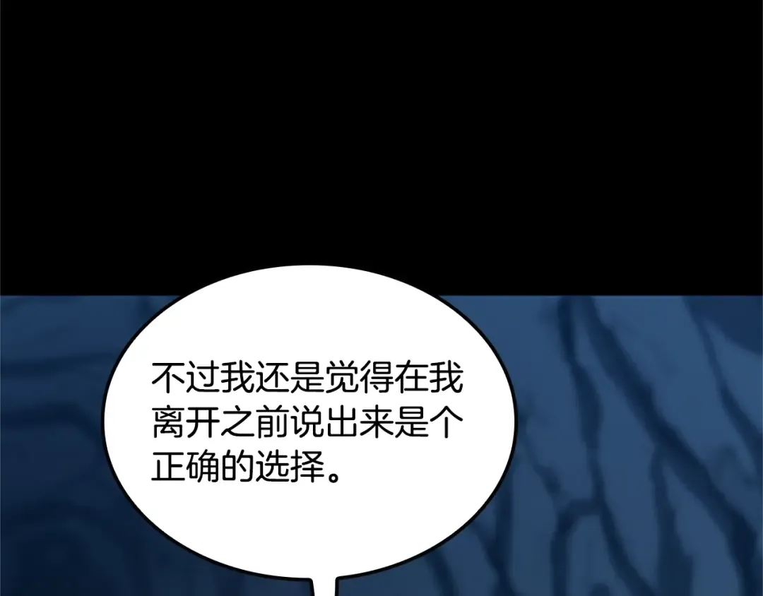 第5季第149话 斩断 第173页