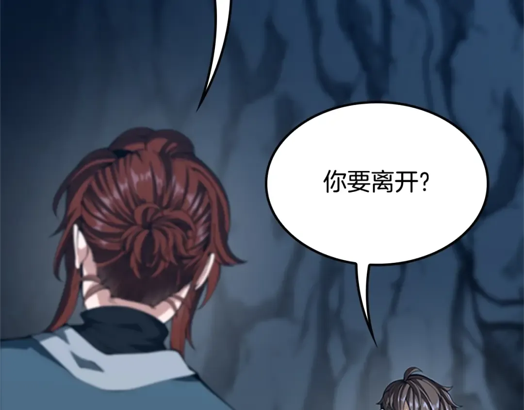 第5季第149话 斩断 第174页