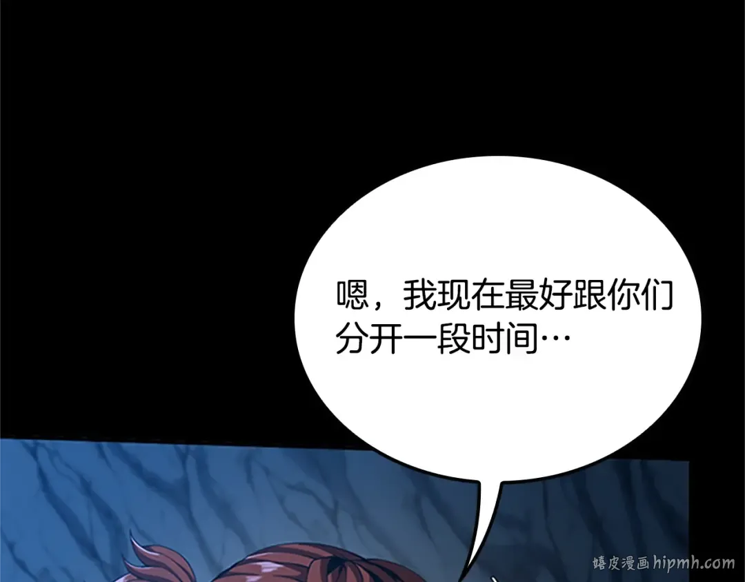 第5季第149话 斩断 第176页