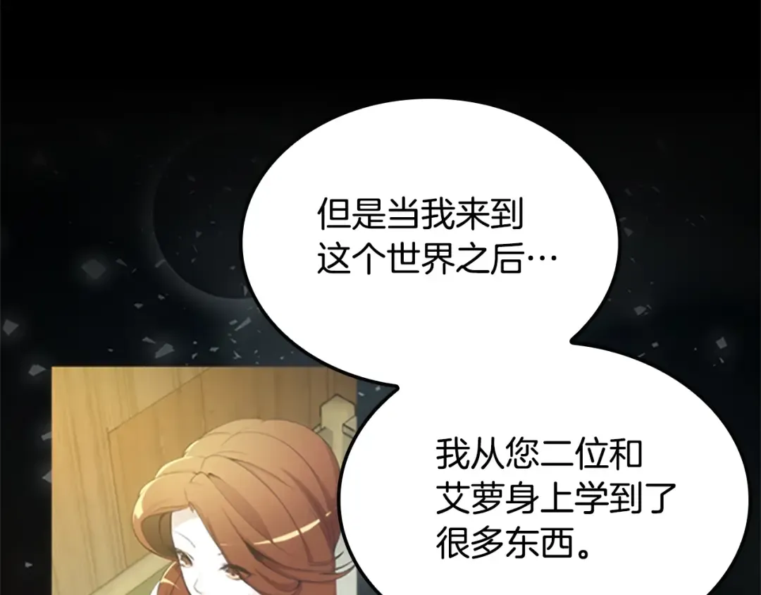 第5季第149话 斩断 第193页