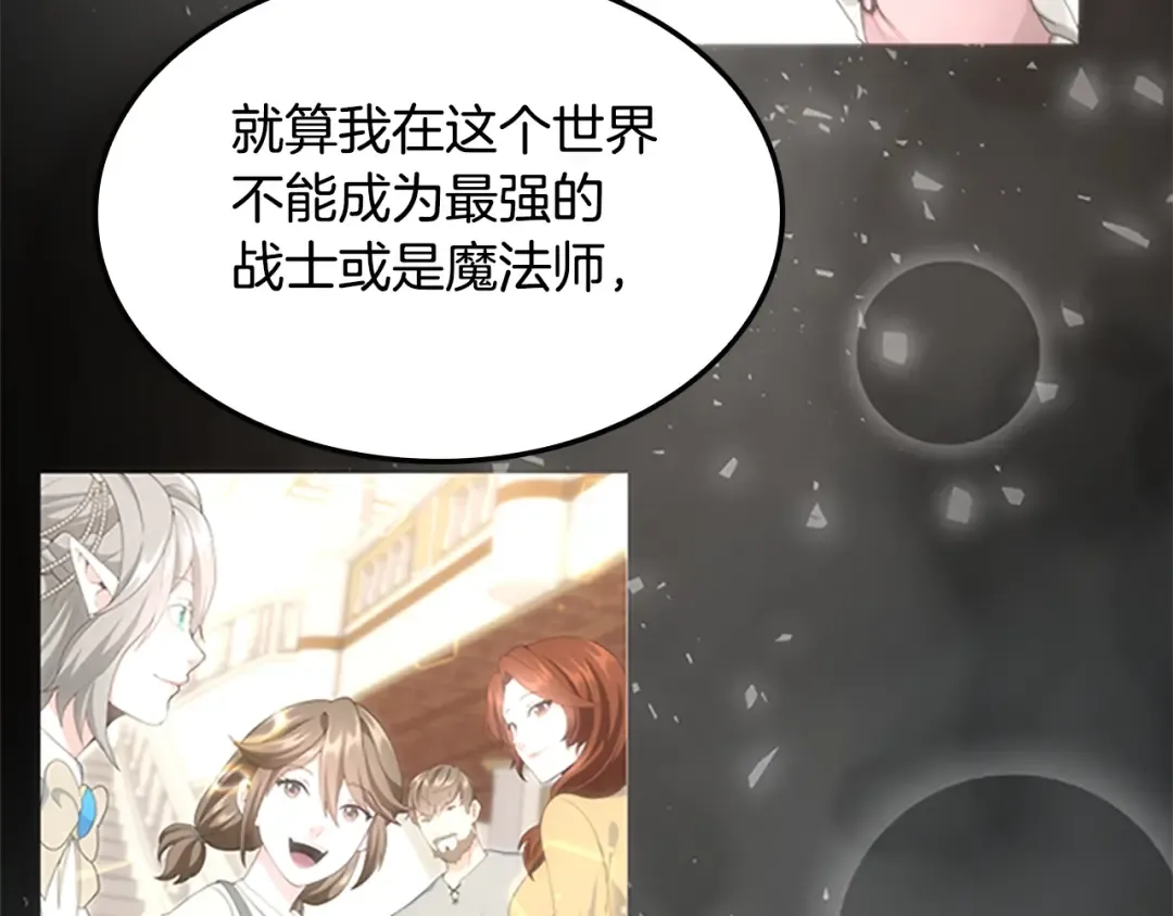 第5季第149话 斩断 第195页