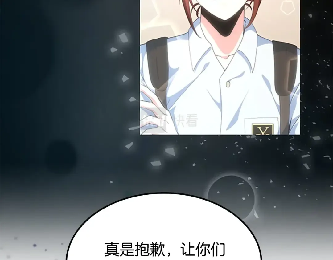 第5季第149话 斩断 第197页