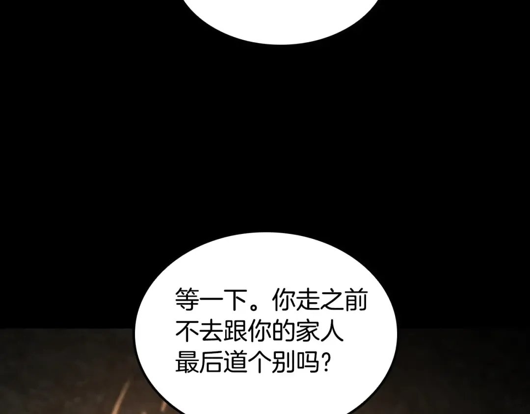 第5季第149话 斩断 第221页