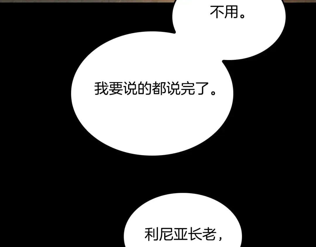 第5季第149话 斩断 第223页