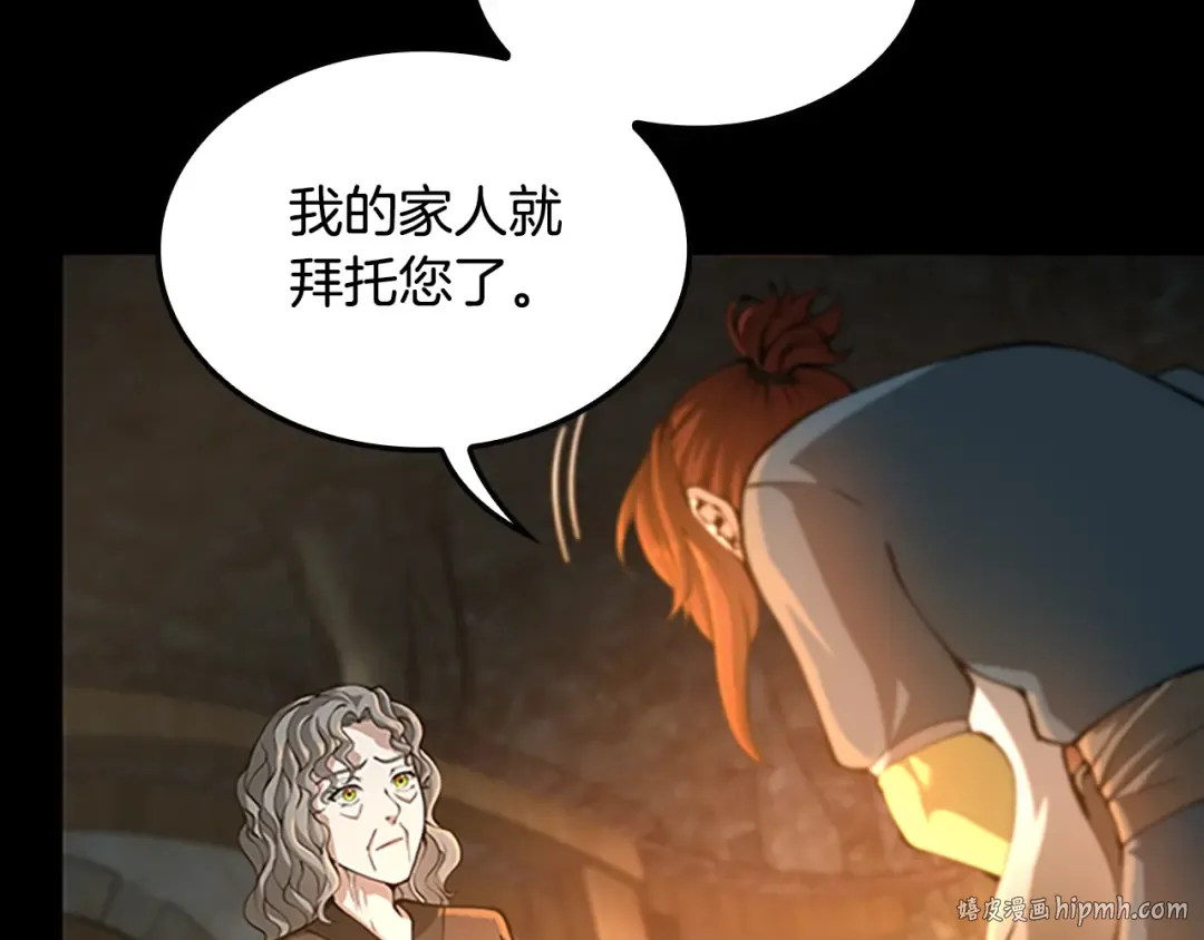 第5季第149话 斩断 第224页