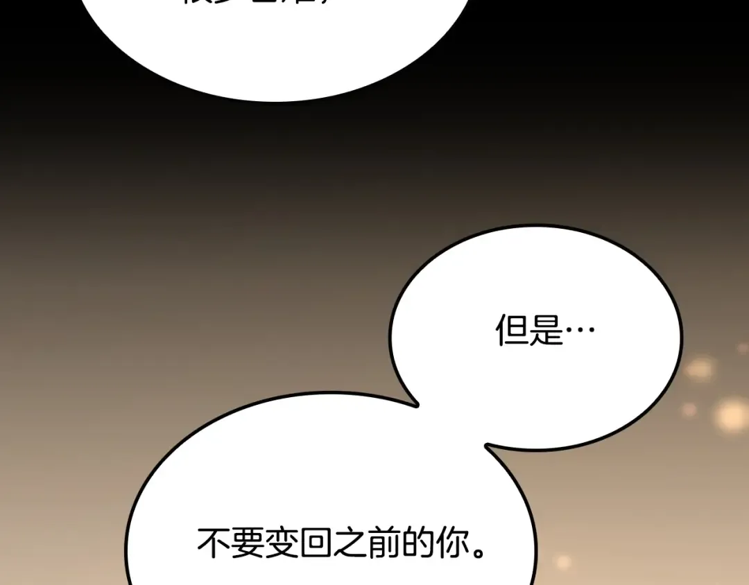 第5季第149话 斩断 第230页