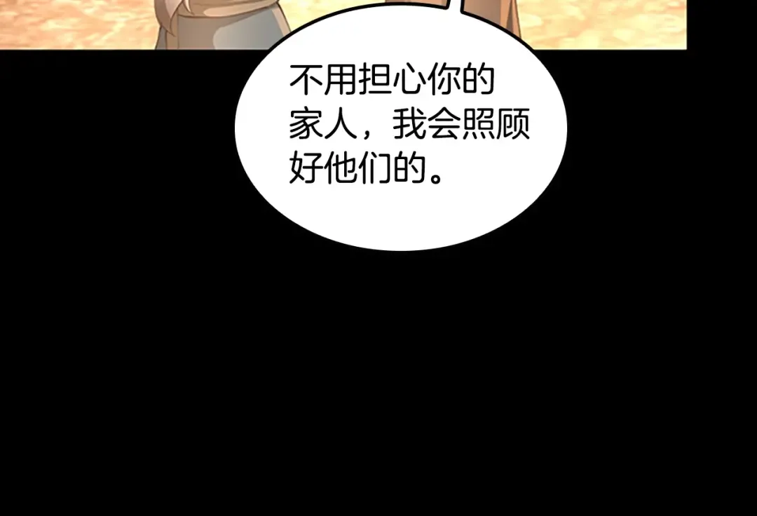 第5季第149话 斩断 第234页