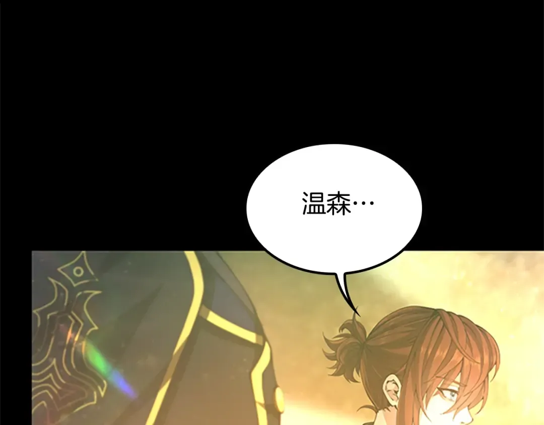 第5季第149话 斩断 第251页