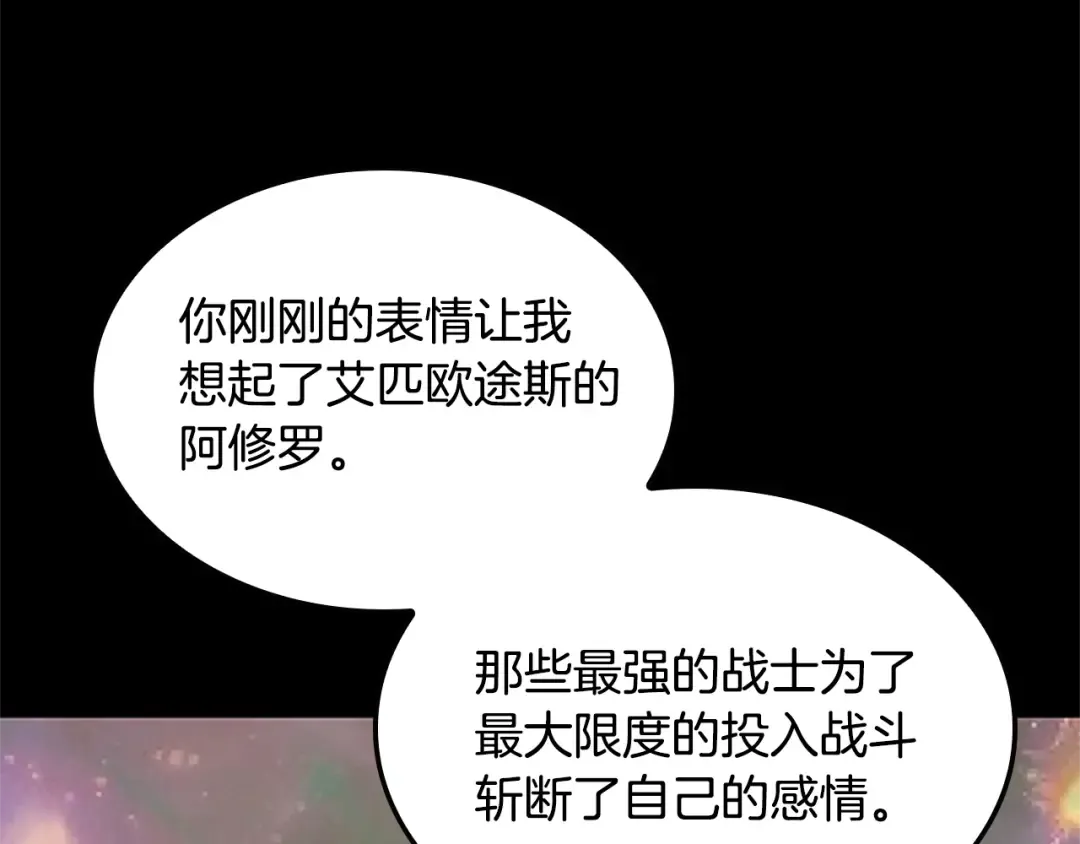第5季第149话 斩断 第253页
