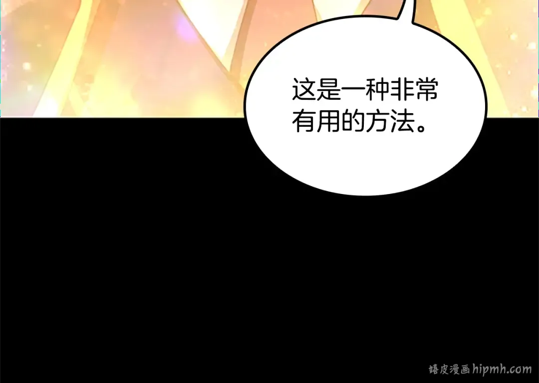 第5季第149话 斩断 第256页