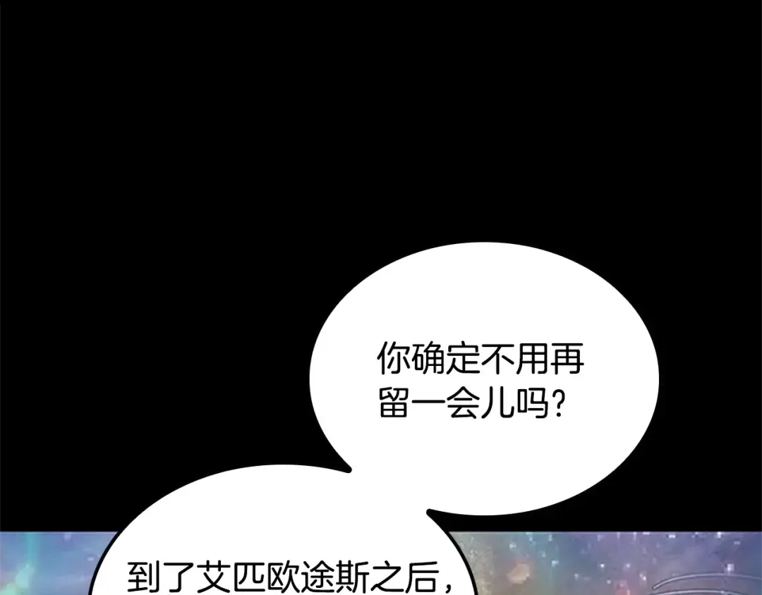 第5季第149话 斩断 第257页