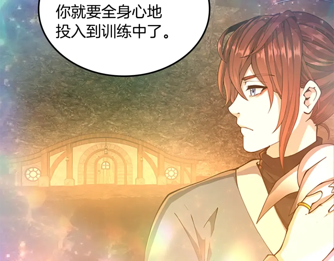 第5季第149话 斩断 第258页