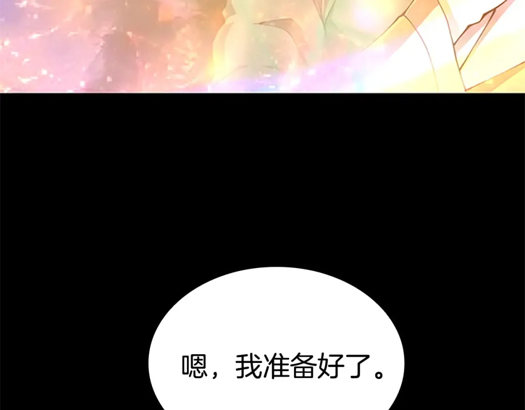 第5季第149话 斩断 第259页